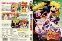 Magical Lyrical Nanoha - DVD 02.jpg